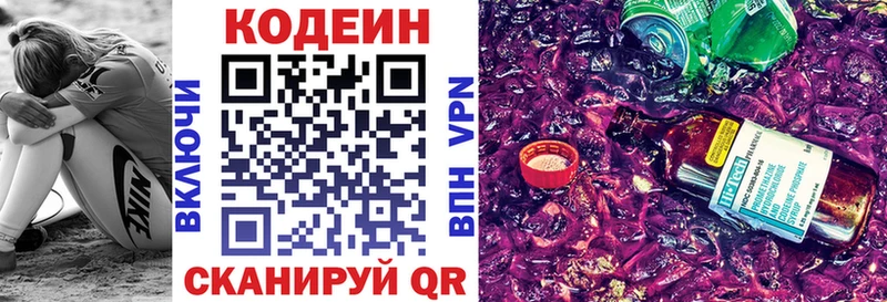 как найти закладки  Томари  Кодеин напиток Lean (лин) 