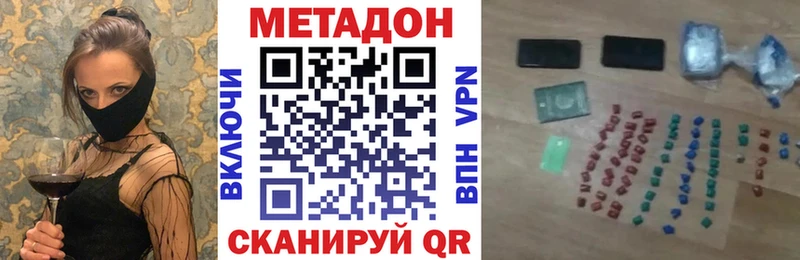 Метадон methadone магазин продажи наркотиков Томари